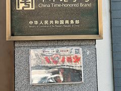 -新兴园饺子馆(北京百子湾店)