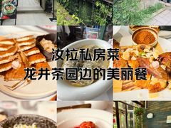 -野蔓果·山野菜(西湖景区·龙井茶田店)