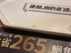 -鱼酷活鱼烤鱼(梅江印象城店)