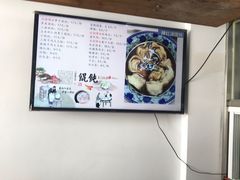 -217笋干馄饨