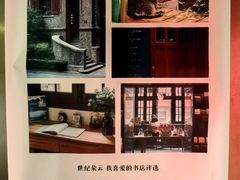 -思南书局(复兴中路店)