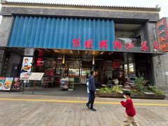 -陈鹏鹏潮汕菜(欢乐海岸 海边景观店)