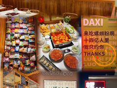 -螺大喜螺蛳粉火锅(雍和宫店)