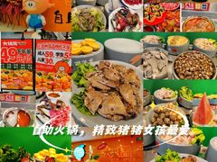 -大橘元自助回转火锅(天河新天地店)