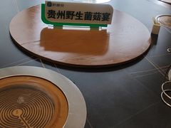 -黔蘑菇四季餐厅(观山湖店)