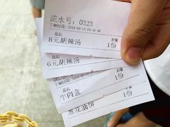 账单-方中山胡辣汤(西安高新区店)