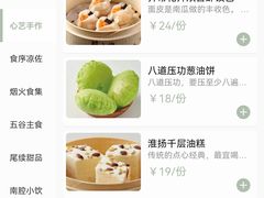 菜单-苏小柳点心·手作小笼包(新街口分院店)