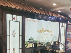 -春满园·邯郸菜发祥地(滏东店)