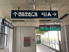 -炽城·烤肉名家(鸿达中央广场店)
