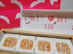 -阮大兴糕团(日月光中心店)