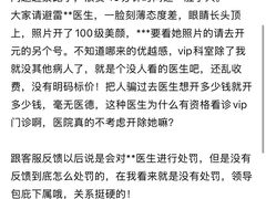 -上海开元骨科医院