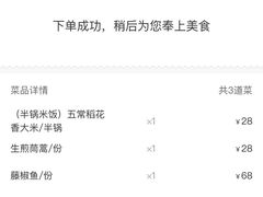 -禾珍珠家常小馆(河南博物院店)