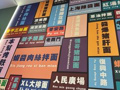 -鲁达面馆本帮风味(共康东路店)