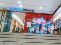 -美可普口腔医院(东街分店)
