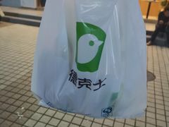 -德克士(三门路店)