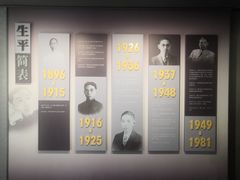 -乌镇东栅景区-茅盾故居