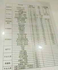 -时间海科学美容