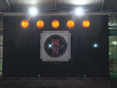 -泸州老窖景区