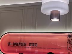 -前海沿·青岛菜(乐客城店)