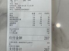 -小郭私房菜·海肠捞饭店(学士街店)