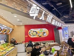 -醉人椒麻辣香锅(王府井喜悦店)