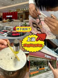 -永锦黄金加工·回收打金店(上海南翔店)