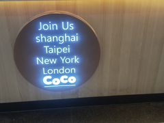 门面-CoCo都可(美兰湖大润发店)