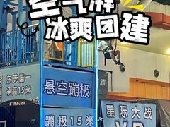 -空气湃·运动嘉年华·团建拓展生日趴·真人CS