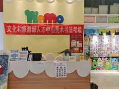 -尼莫儿童美术(三阳路融科天城校区)