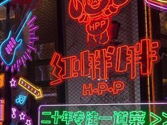 -红胖胖龙虾王·本地菜