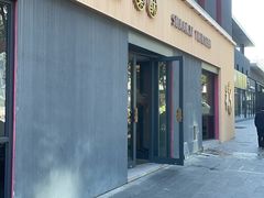 -陕拾叁-西安糕点(大雁塔店)