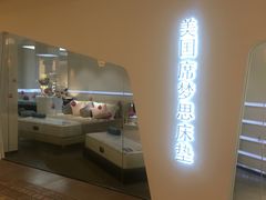 -上海月星家居(澳门路店)