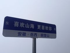 -明堂山风景区