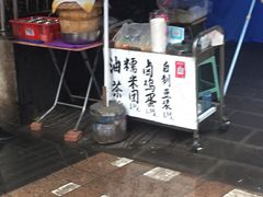 -糯米团油茶早餐铺