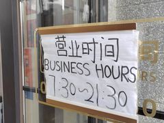 -烘焙町面包店(西四店)