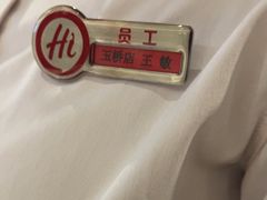 -海底捞火锅(玉桥商业广场店)