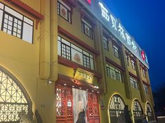 -西贝(六里桥旗舰店)