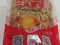 -二斗栗子(黄河道店)