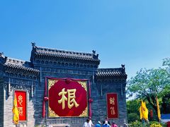 -大槐树寻根祭祖园