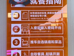 -海底捞大排档火锅(打浦路店)
