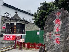 -泸州老窖景区