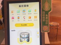 -爱回收(虹桥天地店)