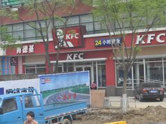 店面-肯德基(顺义光明大街店)