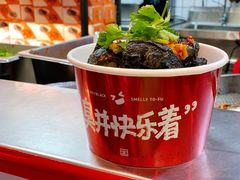 -黑色经典臭豆腐·湖南特产(步行街店)
