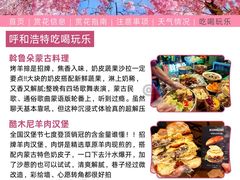 -乌素图国家森林公园