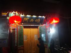 -阿西娅食府(中关村店)