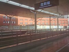 -沈阳站