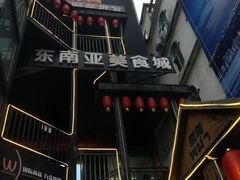 -万众国际批发市场