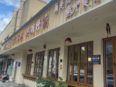 -食藕·武昌鱼(古德寺店)