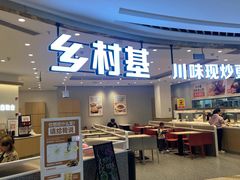 -乡村基(南岸区弹子石泽科餐厅)